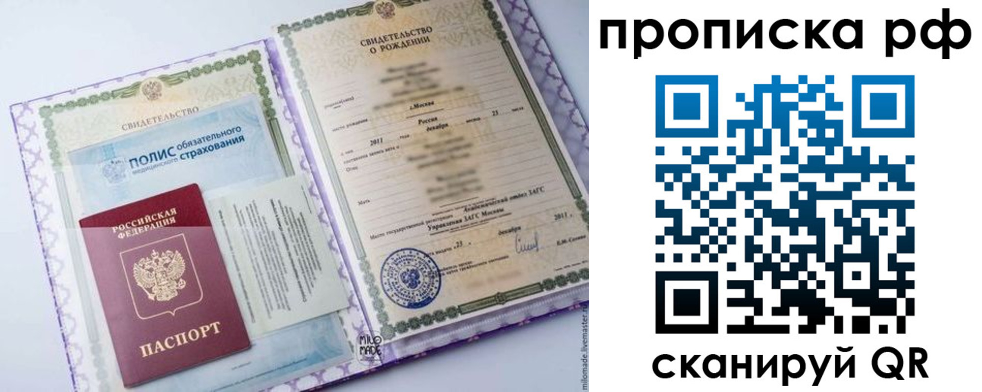 временная регистрация купить в Мценске