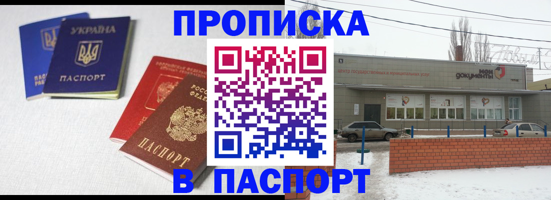 пропишу в квартире в Мценске