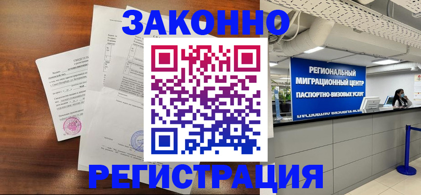 временная регистрация госуслуги в Мценске